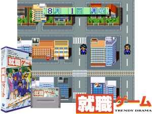 Shuushoku Game (J) Cover
